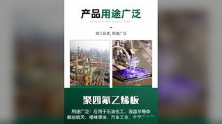 arkusz teflonowy, arkusz PTFE